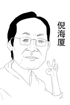 倪海厦书籍正版哪里出的